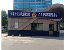 【德軒案例】警務(wù)站完工圖片——白求恩醫(yī)院，省人民醫(yī)院，心血管病醫(yī)院